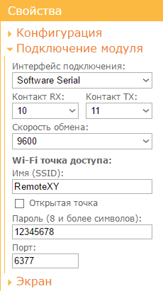 Интернет Вещей С RemoteXY