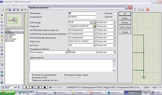 Схема светофора на микроконтроллере Схема светофора на микроконтроллере