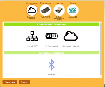 NodeMCU модуль