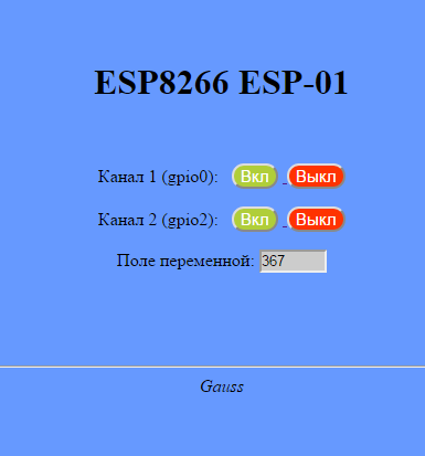 WiFi ESP8266 Nodemcu Lua для управления нагрузками WiFi ESP8266 Nodemcu Lua для управления нагрузками