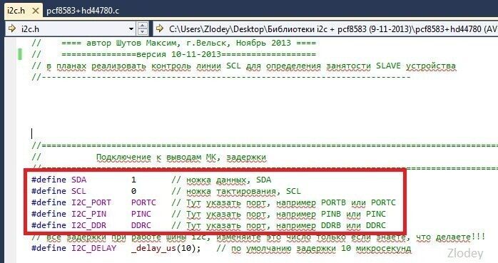 Библиотека AVR для работы с шиной I2C и PCF8583