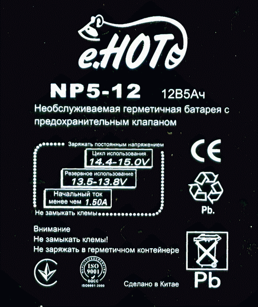 Зарядное устройство для гелевых аккумуляторов