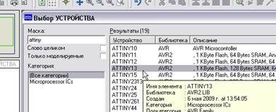 Схема светофора на микроконтроллере Схема светофора на микроконтроллере