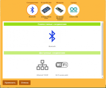 Управление устройством через RemoteXY Управление устройством через RemoteXY