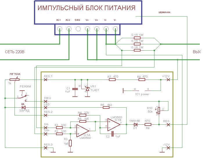 Схема зарядного устройства из импульсного БП