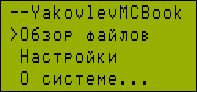 Электронная Читалка Микроконтроллер ATmega32 Электронная Читалка Микроконтроллер ATmega32