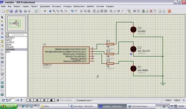 Схема светофора на микроконтроллере Схема светофора на микроконтроллере
