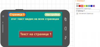 Окно редактора RemoteXY Окно редактора RemoteXY