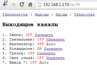 XControl программно-аппаратный комплекс