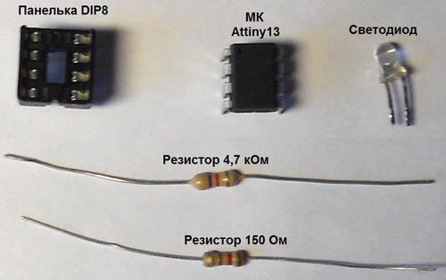 ШИМ на микроконтроллере Attiny13
