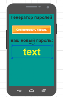 Индикатор RemoteXY
