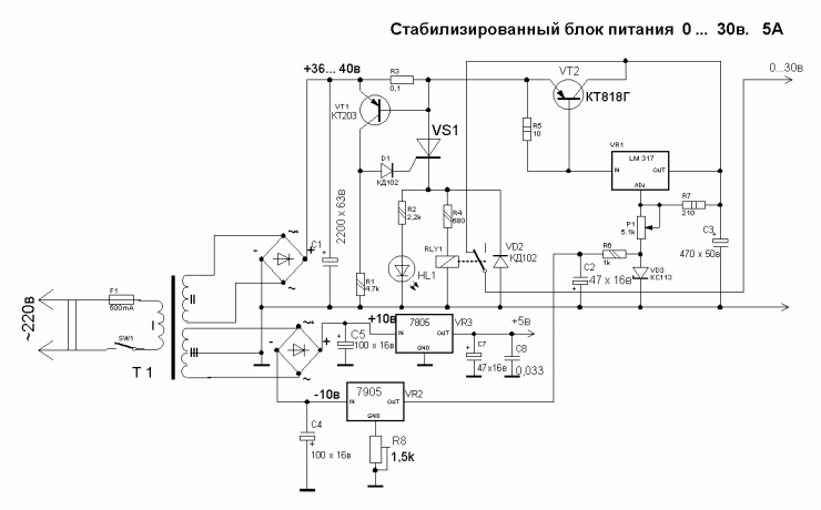 Схема стабилизированного источника питания