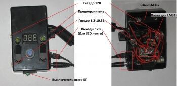 Регулируемый блок питания на LM317