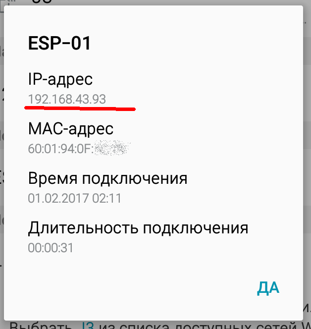 Интернет Вещей С RemoteXY