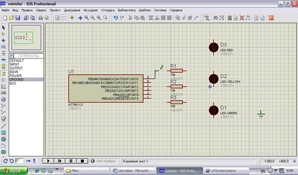 Схема светофора на микроконтроллере Схема светофора на микроконтроллере