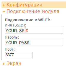 Интернет Вещей С RemoteXY