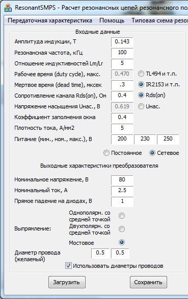 ЛЛК Резонансный ИИП на базе IRS27952
