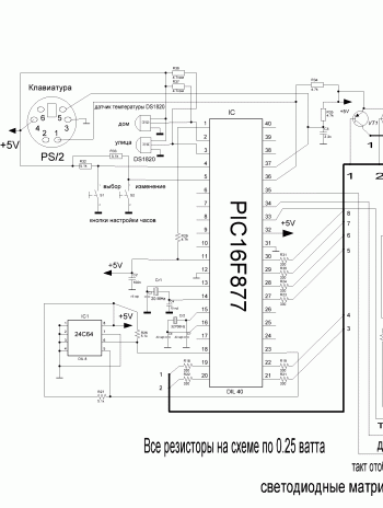 Бегущая строка на PIC16F877 с матрицами 8x8