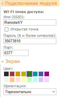Элементы Управления RemoteXY Элементы Управления RemoteXY