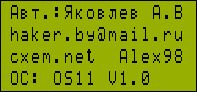 Электронная Читалка Микроконтроллер ATmega32 Электронная Читалка Микроконтроллер ATmega32