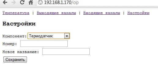LAN Control Device