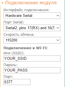 Интернет Вещей С RemoteXY