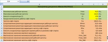 ЛЛК Резонансный ИИП на базе IRS27952