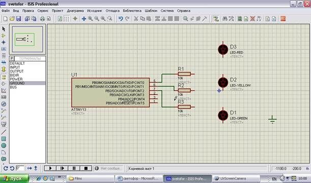 Схема светофора на микроконтроллере Схема светофора на микроконтроллере
