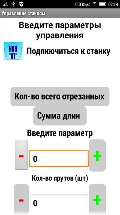 Система Управления Приборами 220в Со Смартфона